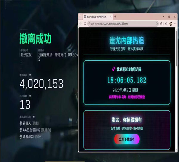 三角洲辅助透视笔记本透视自瞄效果